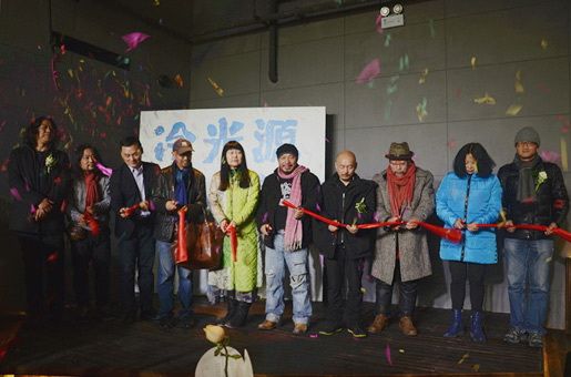 Ouverture de la “Lumière froide -- la première exposition de l’art d’installation à Hefei en Chine en 2016”