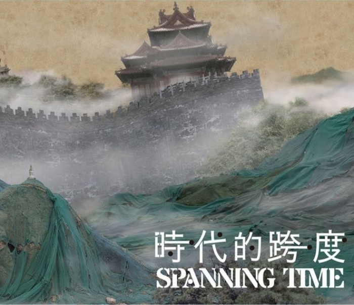 “Portée des époques : En regardant en arrière de l'image contemporaine de la Chine et la pensée esthétique de la dynastie des Song du nord” est en train de s’exposer 