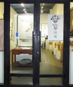 Galerie d'art Miao Wang