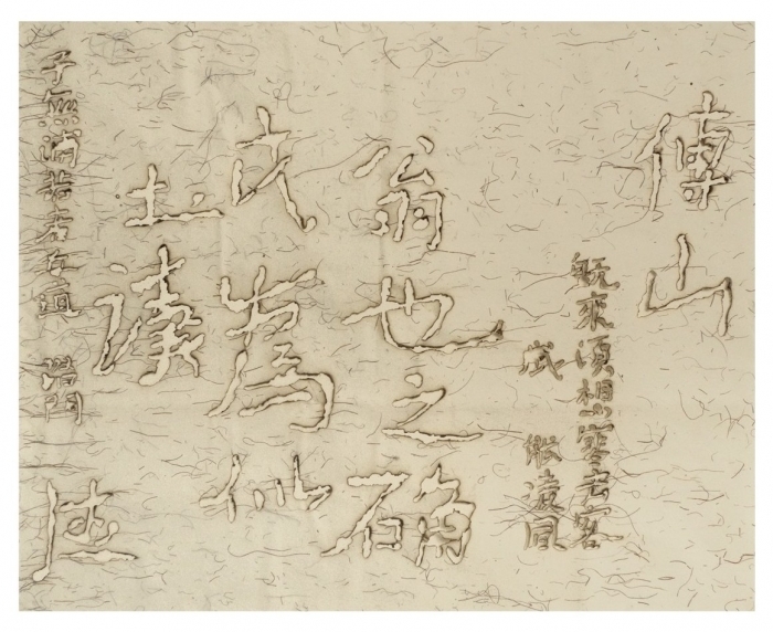 La galerie d’art moderne en ligne Art Chinois - Calligraphie