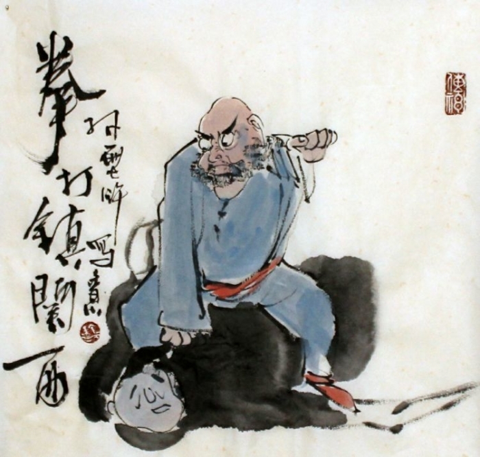 Lin Xinghu Art Chinois - Frapper ZHEN Guanxi avec les poings