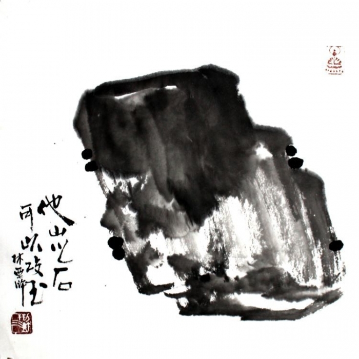 Lin Xinghu Art Chinois - Les pierres d'une autre montagne peuvent attaquer le jade