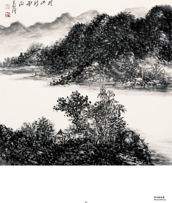 La galerie Fenghetang Art Chinois - Après la pluie nouvelle dans la montagne Gui