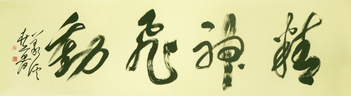 La galerie Fenghetang Art Chinois - Calligraphie 5