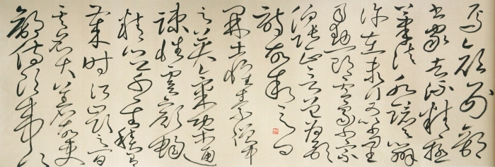 La galerie Fenghetang Art Chinois - Calligraphie 7