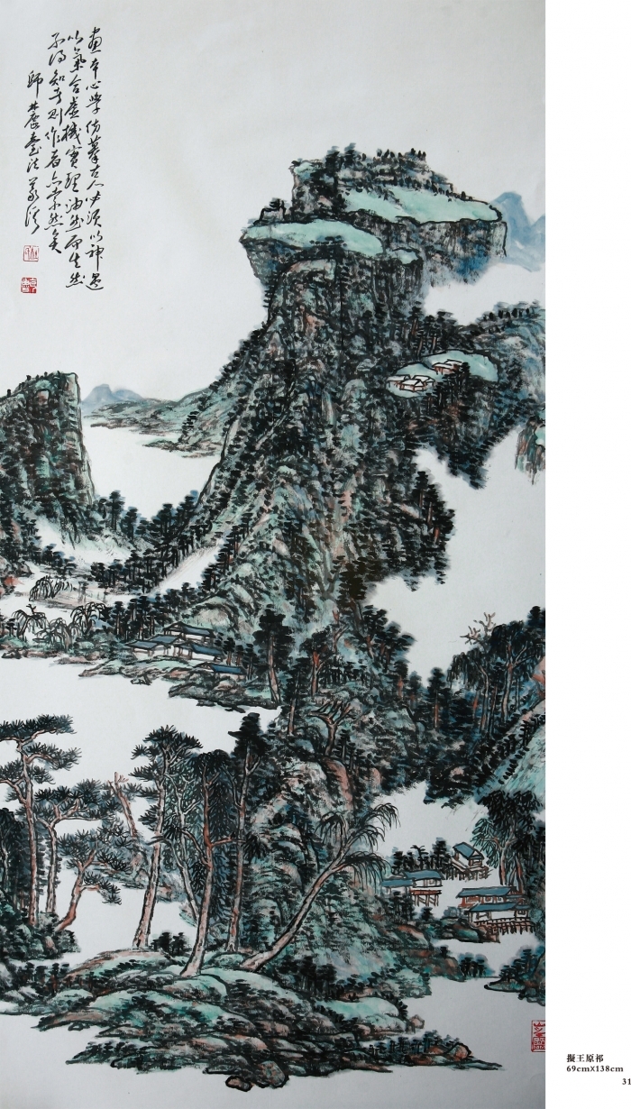 La galerie Fenghetang Art Chinois - Imitation de WANG Yuanqi