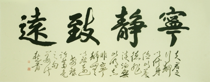 La galerie Fenghetang Art Chinois - Calligraphie 6