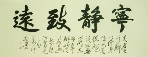 Art chinoises contemporaines - Calligraphie 6