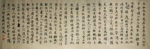 La galerie Fenghetang œuvre - Calligraphie 2