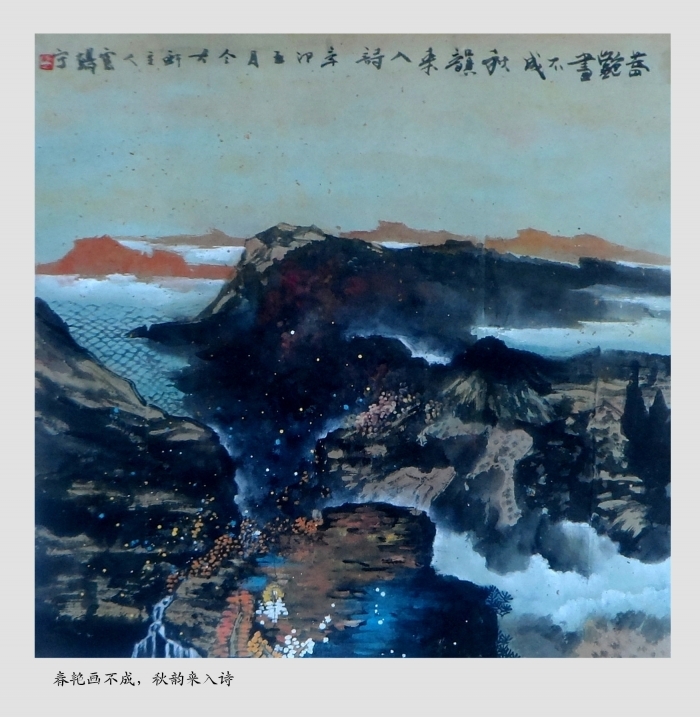 Zhang Heding Art Chinois - Montagnes en automne