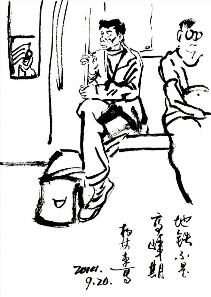 Bo Lin Types de peintures - Un aperçu dans le métro