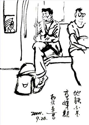 Bo Lin œuvre - Un aperçu dans le métro