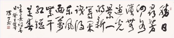 Chen Ding Art Chinois - Un poème de Zhu Xi