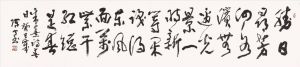 Chen Ding œuvre - Un poème de Zhu Xi