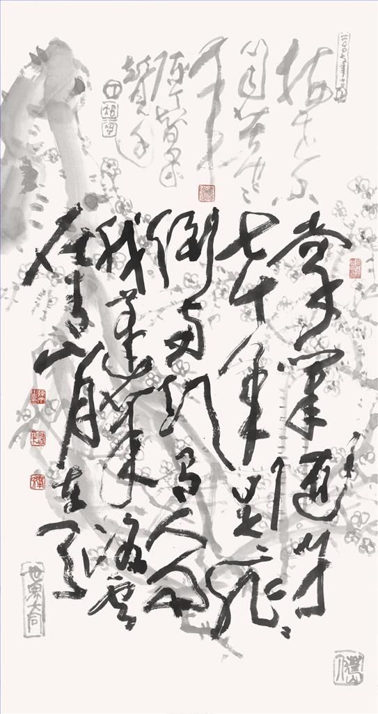 Chen Ding Art Chinois - Calligraphie de Chen Ding