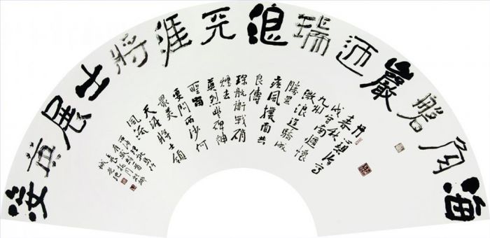 Chen Guangchi Art Chinois - Calligraphie 2