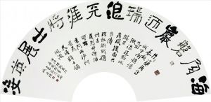 Chen Guangchi œuvre - Calligraphie 2