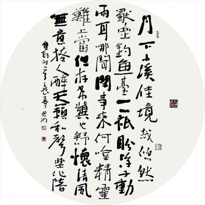 Chen Guangchi Art Chinois - Calligraphie 3