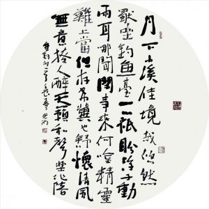 Chen Guangchi œuvre - Calligraphie 3