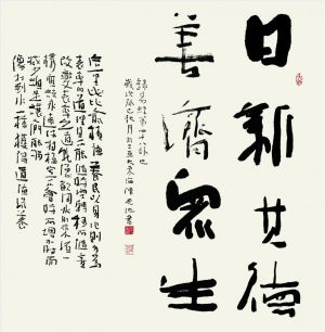 Chen Guangchi œuvre - Calligraphie 4
