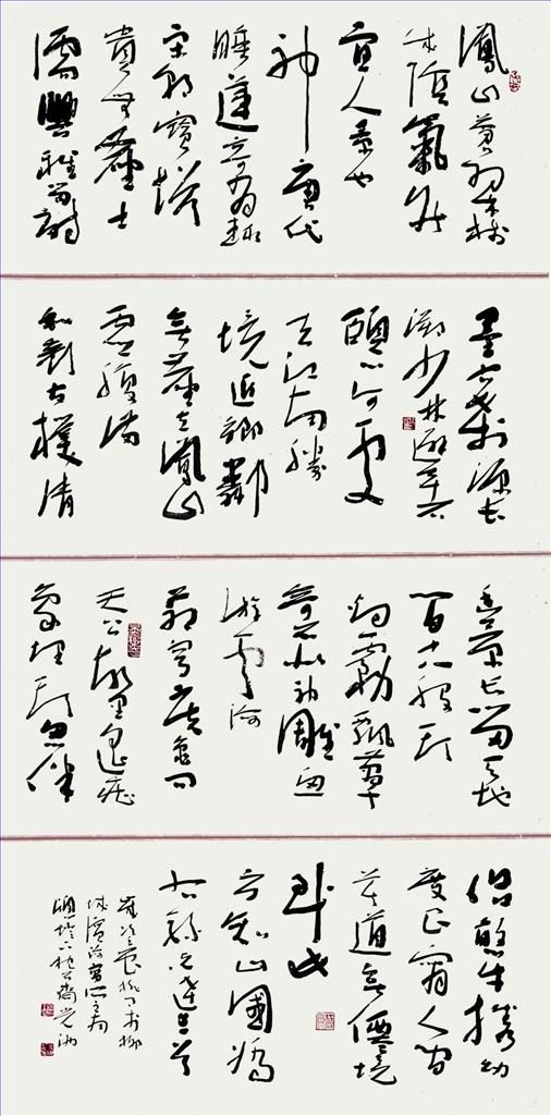 Chen Guangchi Art Chinois - Calligraphie 6