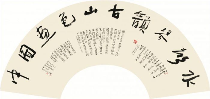 Chen Guangchi Art Chinois - Calligraphie