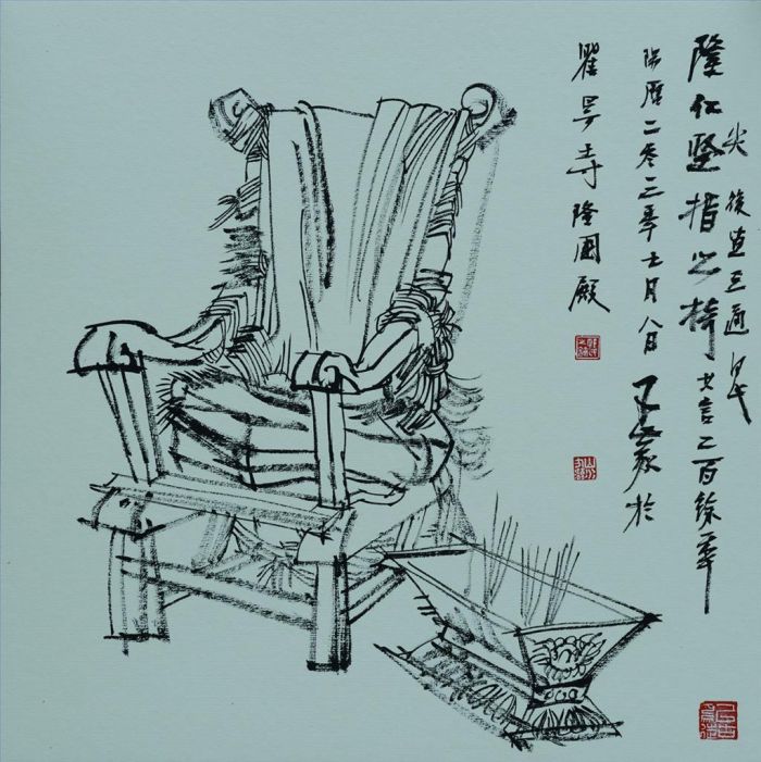 Chen Hang Art Chinois - Gan Qing