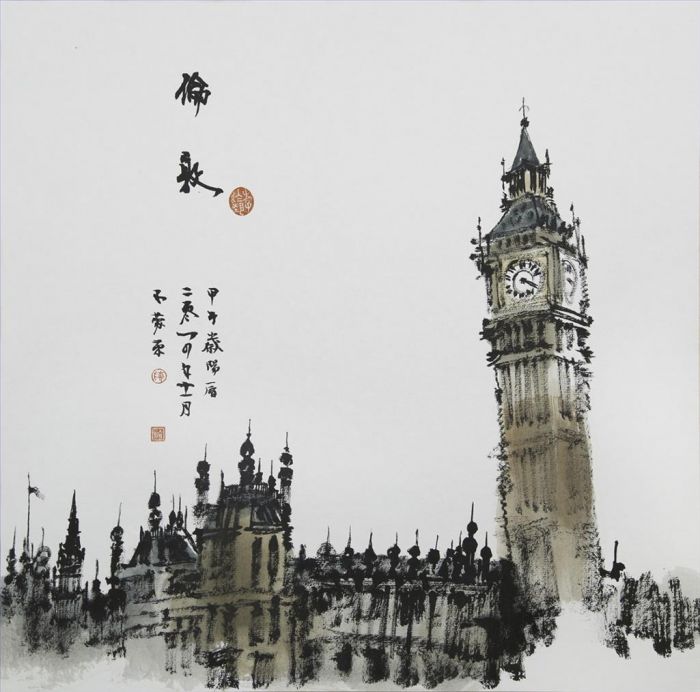 Chen Hang Art Chinois - Londres