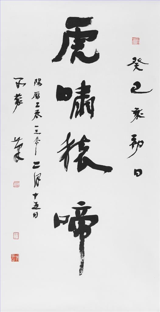 Chen Hang Art Chinois - Calligraphie