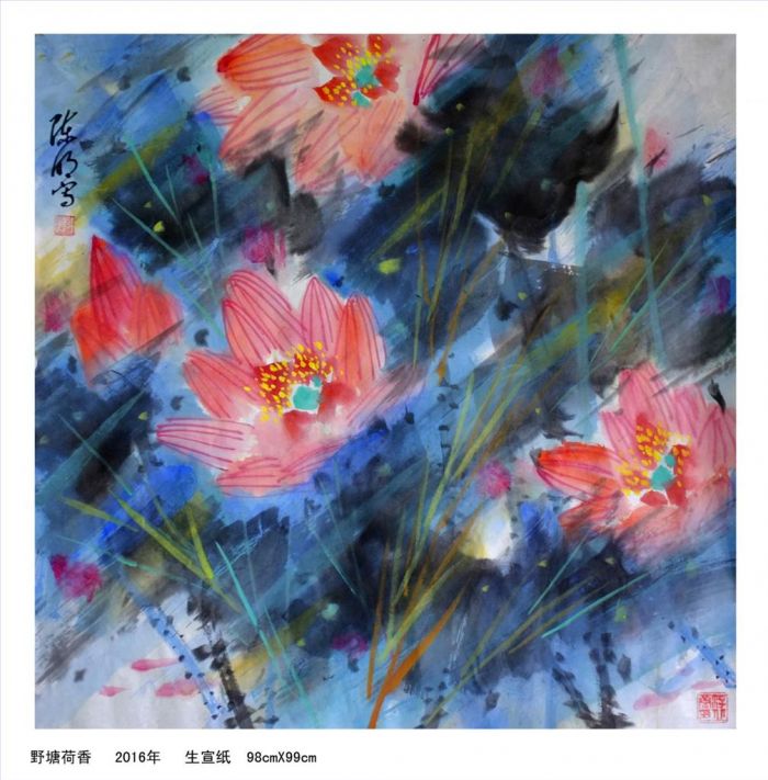 Chen Ming Art Chinois - Le parfum du lotus dans l'étang