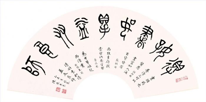 Chen Tingwen Art Chinois - Calligraphie