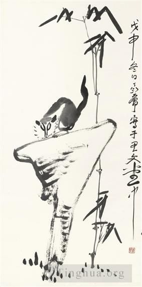 DING YanYong Art Chinois - Chat rôdant sur le rocher 1968