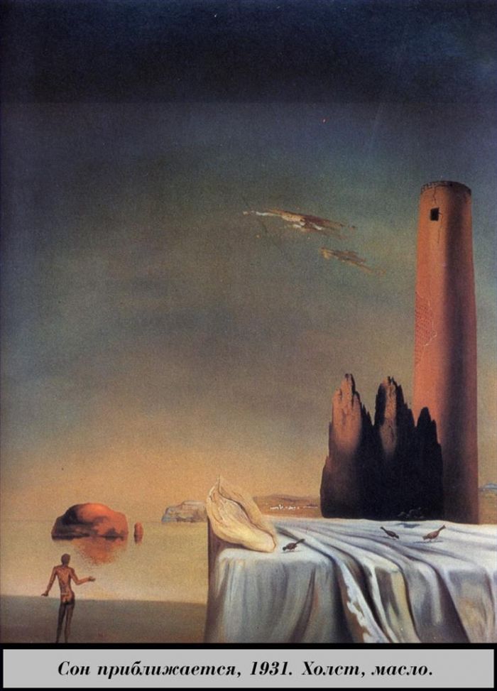 Salvador Dalí Peinture à l'huile - Le rêve approche