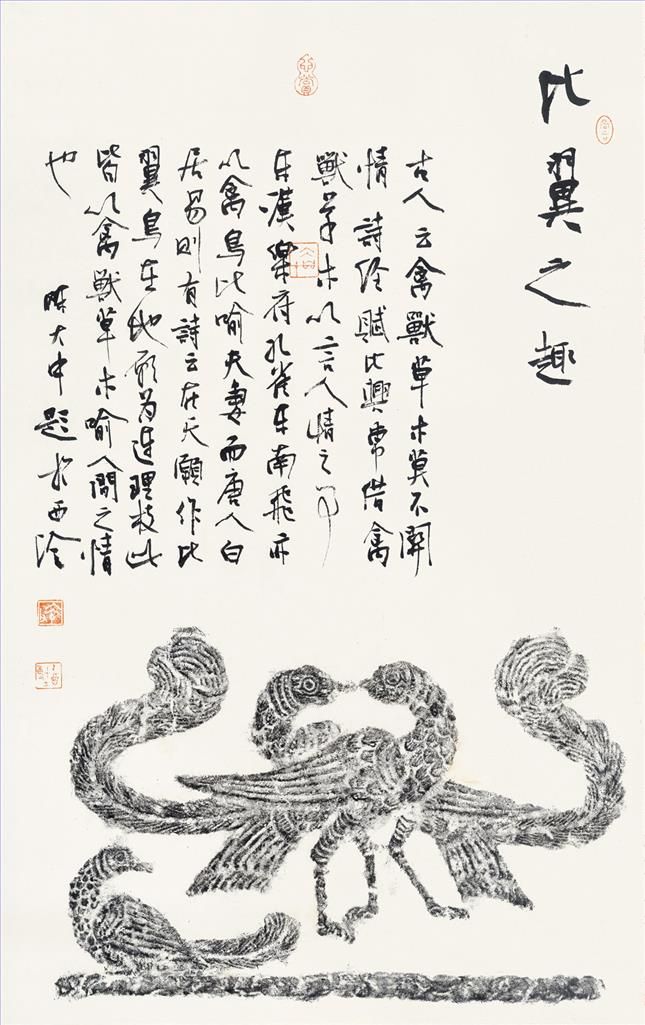 Chen Dazhong Art Chinois - Calligraphie Bei Ta 2