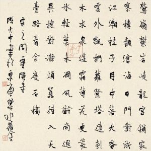 Chen Dazhong œuvre - Calligraphie