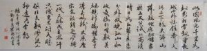 Cui Haicheng œuvre - Calligraphie 3