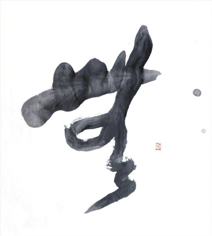 Wu Lintian Art Chinois - Wu