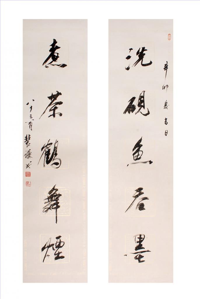 Fei Jiatong Art Chinois - Calligraphie 2