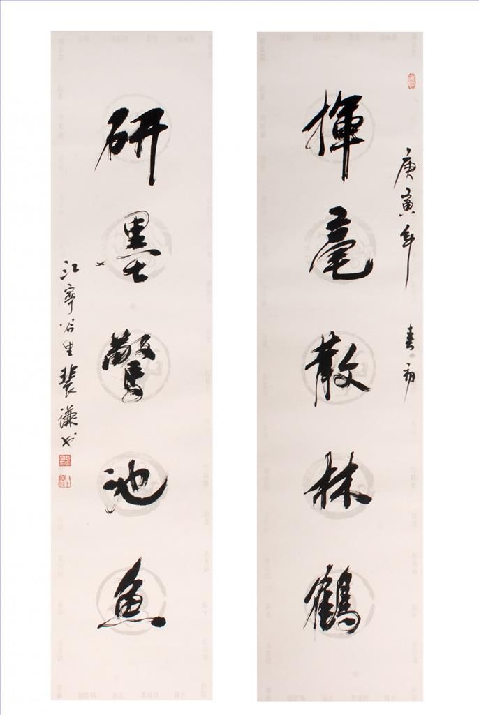 Fei Jiatong Art Chinois - Calligraphie 3