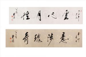 Fei Jiatong œuvre - Calligraphie 4