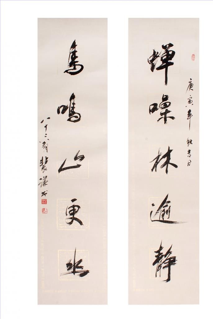 Fei Jiatong Art Chinois - Calligraphie