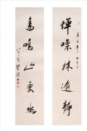 Fei Jiatong œuvre - Calligraphie