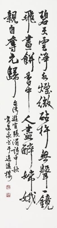 Gao Lianyong œuvre - Calligraphie