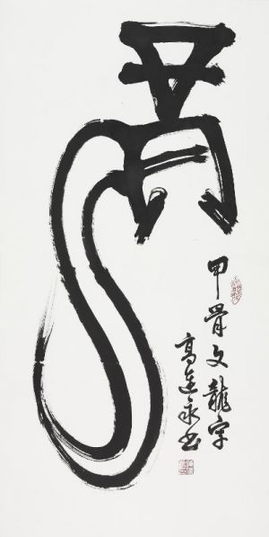 Gao Lianyong œuvre - Inscriptions sur os ou carapaces de tortues longues