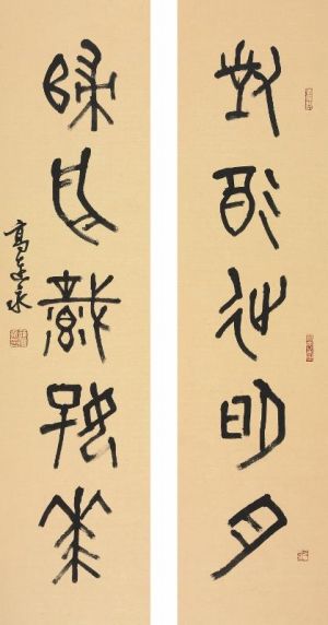 Gao Lianyong œuvre - Inscriptions sur os ou écailles de tortue Couplet