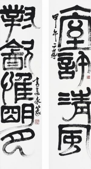 Gao Lianyong œuvre - Couplet de caractère de sceau