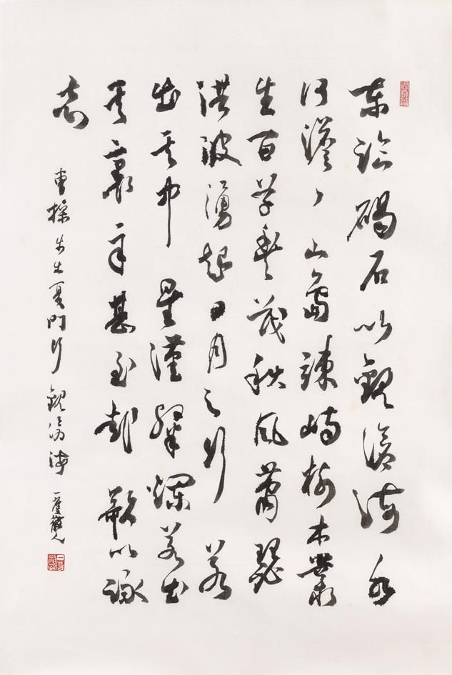 Hu Kefeng Art Chinois - Un poème de Cao Cao