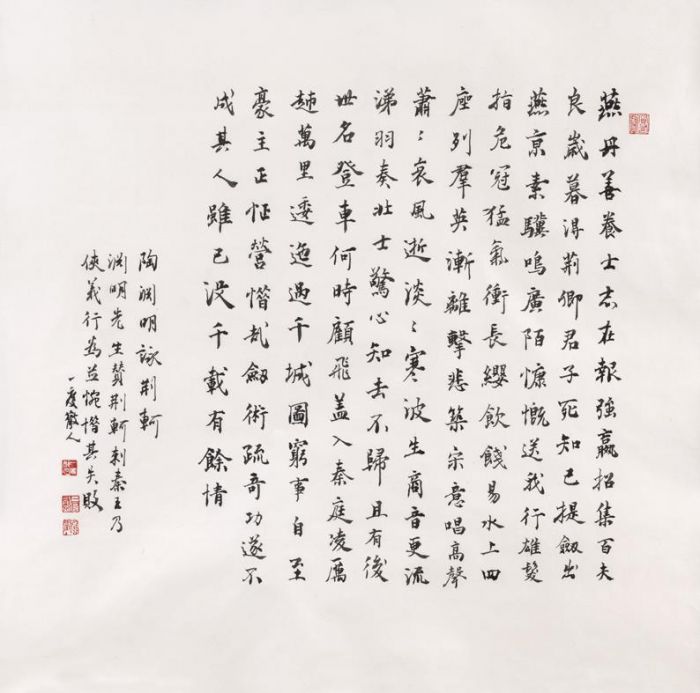 Hu Kefeng Art Chinois - Calligraphie