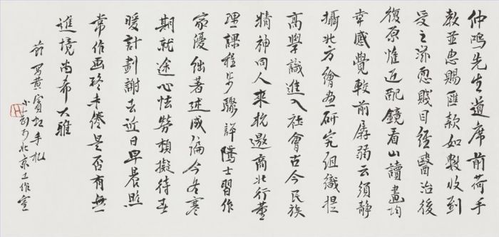Hu Xiaogang Art Chinois - Fac-similé de la lettre de Huang Binhong