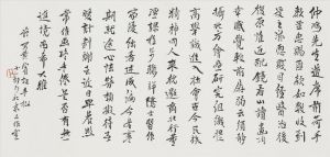 Hu Xiaogang œuvre - Fac-similé de la lettre de Huang Binhong